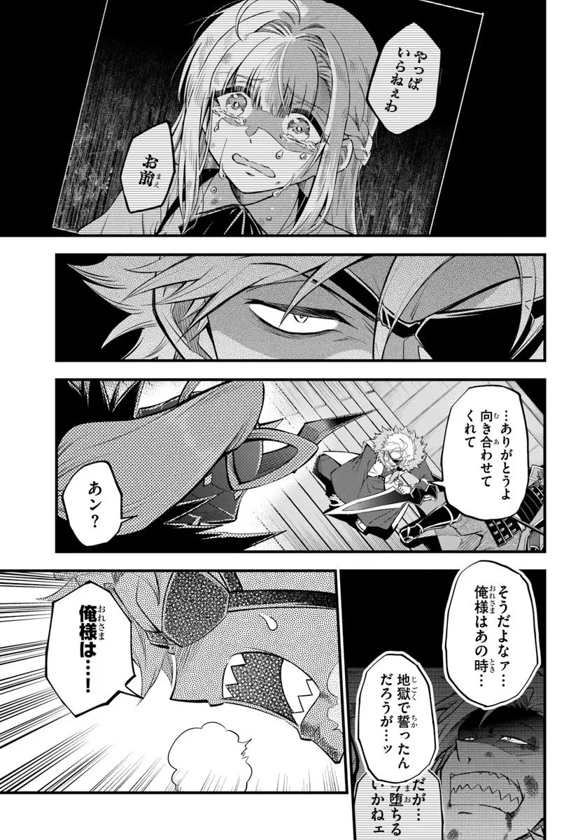 ようこそ『追放者ギルド』へ 第43話 - 19