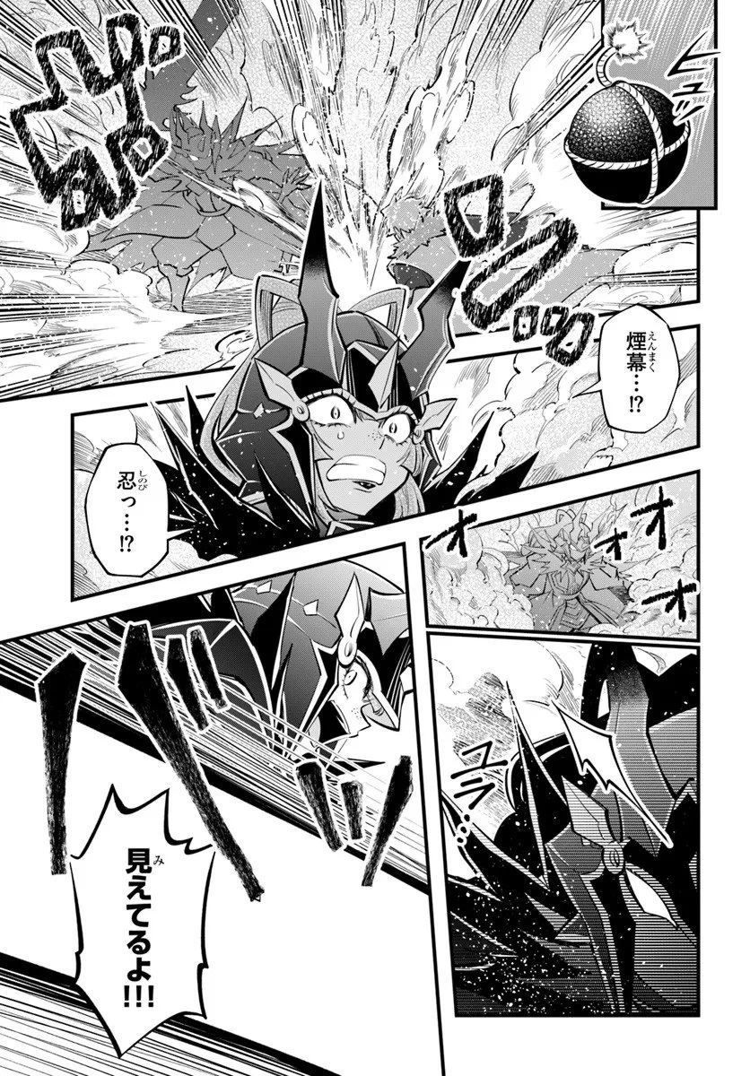 ようこそ『追放者ギルド』へ 第43話 - 21