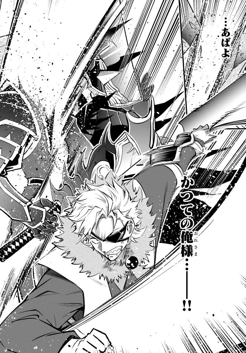 ようこそ『追放者ギルド』へ 第43話 - 24