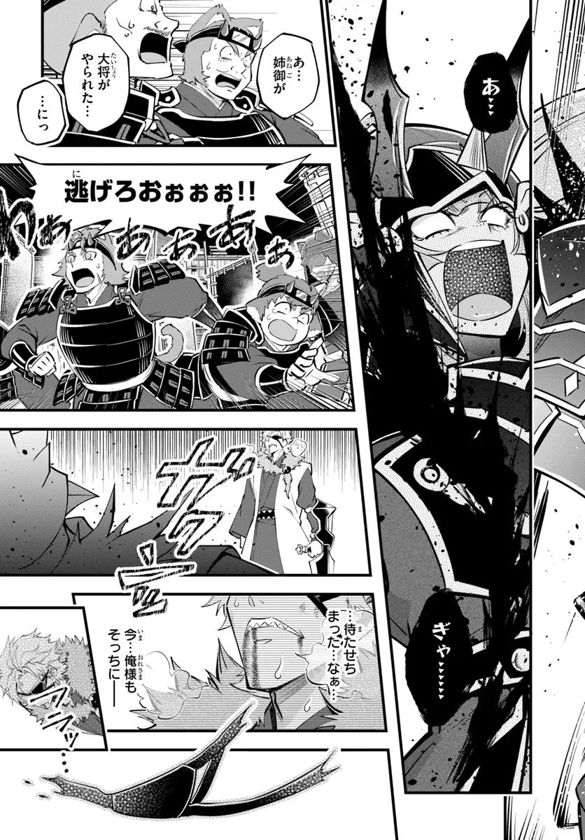 ようこそ『追放者ギルド』へ 第43話 - 25