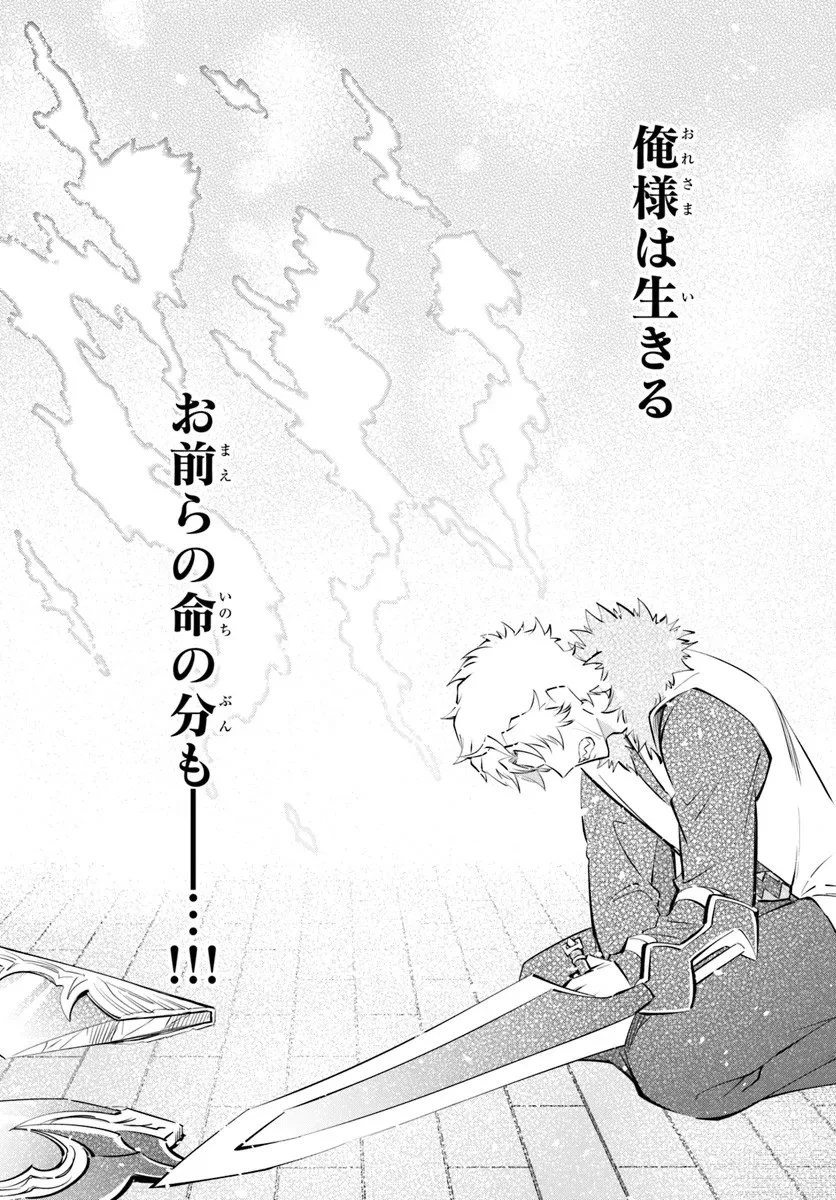 ようこそ『追放者ギルド』へ 第43話 - 29