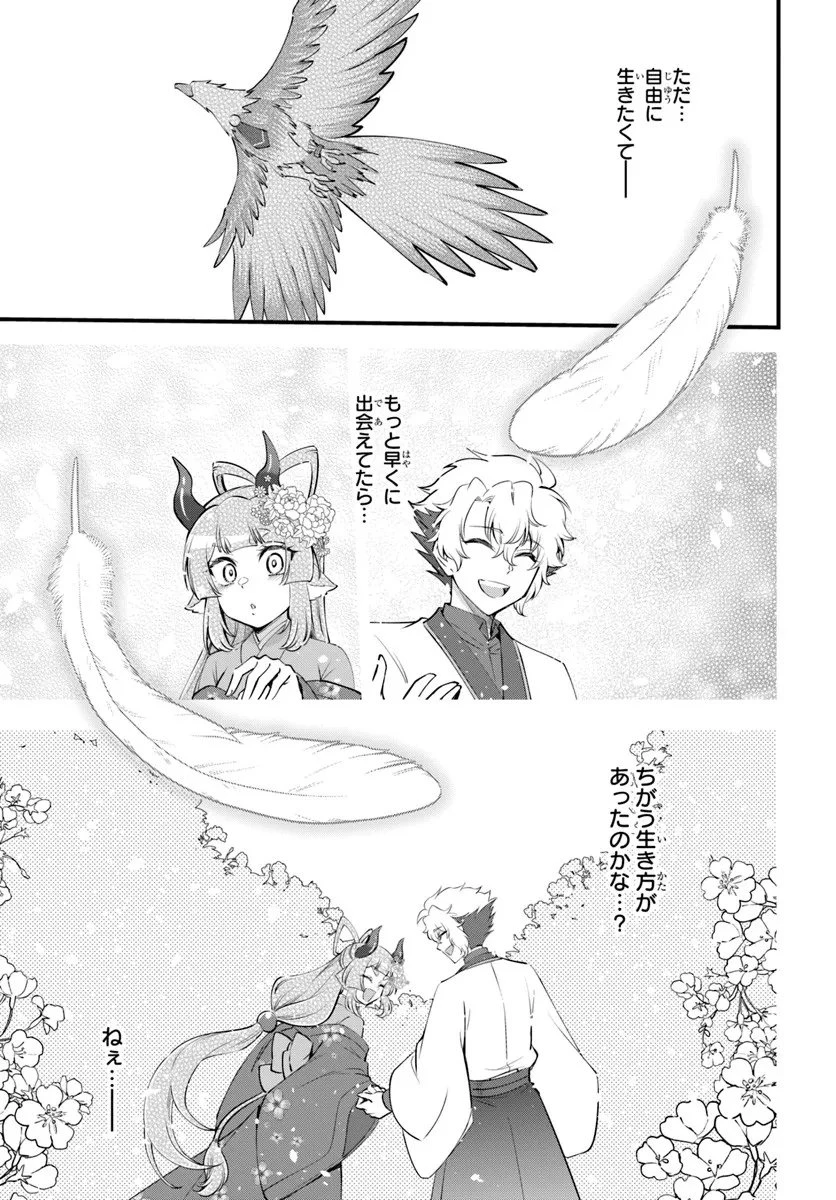 ようこそ『追放者ギルド』へ 第43話 - 31