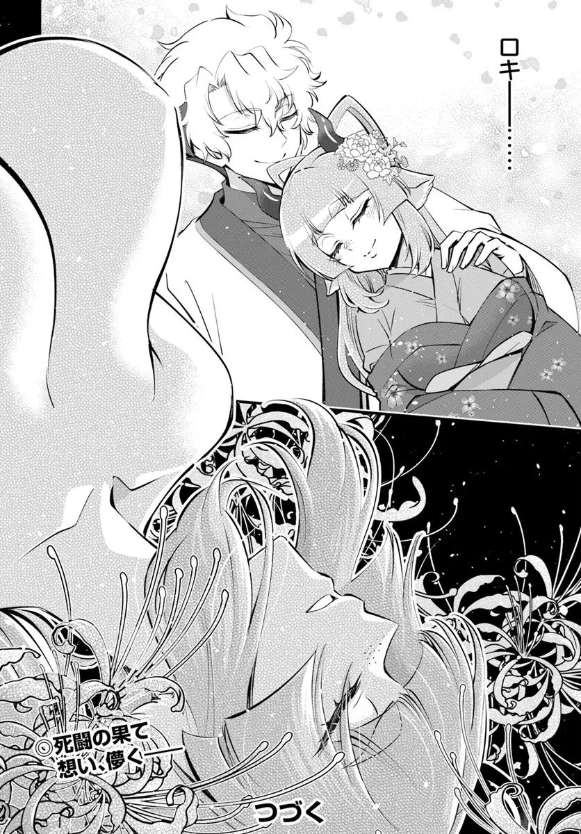 ようこそ『追放者ギルド』へ 第43話 - 32