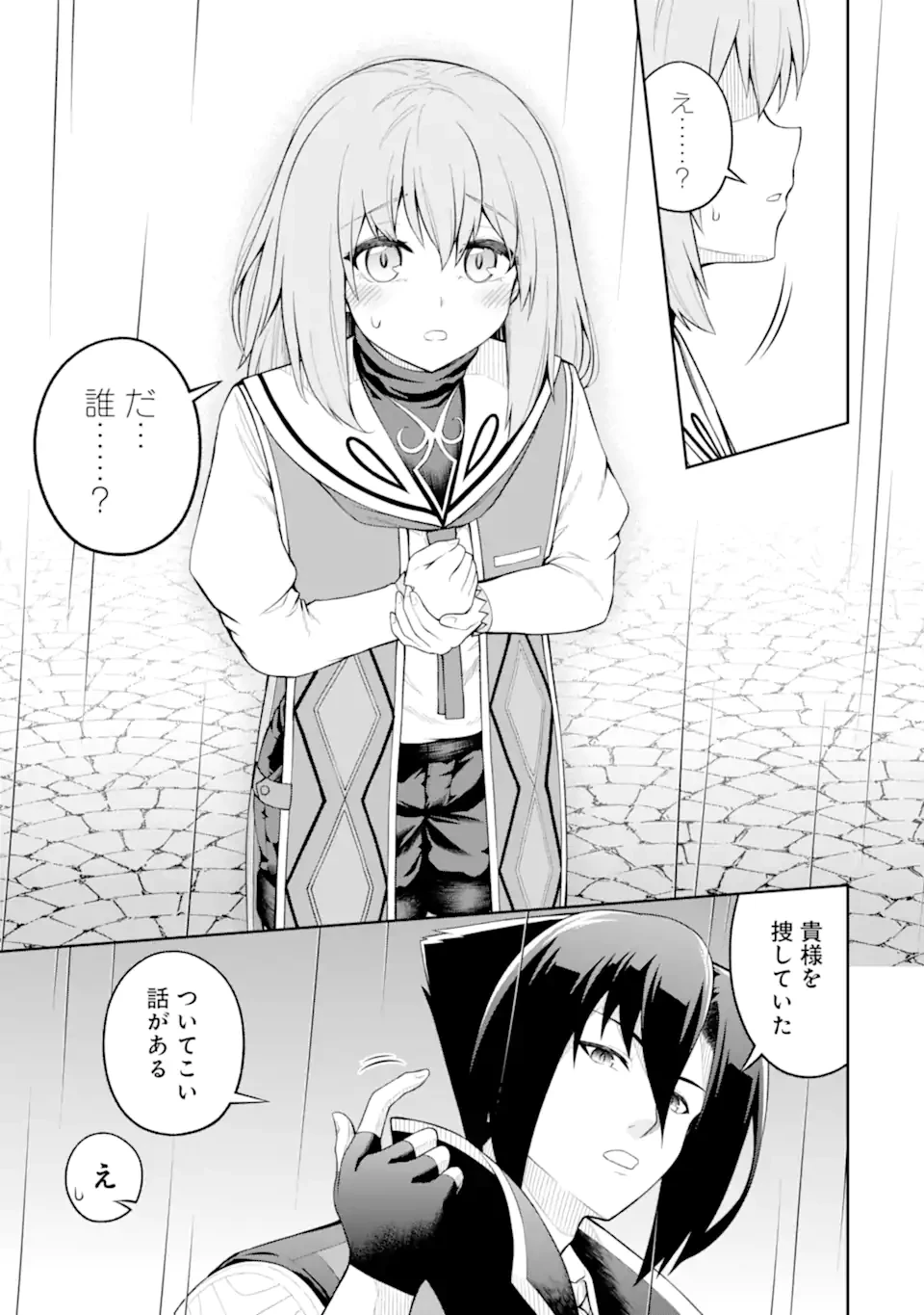 俺は冒険者ギルドの悪徳ギルドマスター ～人材を適材適所に追放したら、なぜかめちゃくちゃ感謝されました～ 第7.2話 - 5