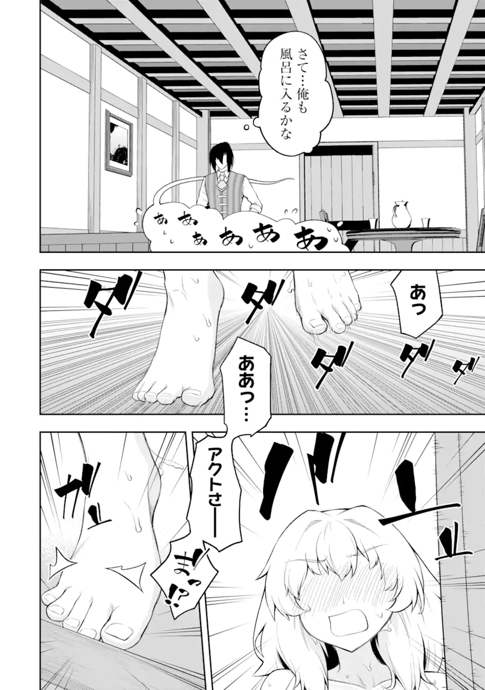 俺は冒険者ギルドの悪徳ギルドマスター ～人材を適材適所に追放したら、なぜかめちゃくちゃ感謝されました～ 第7.2話 - 10