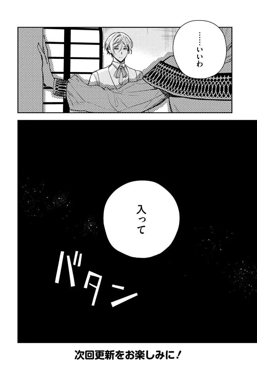 で姉に名前を奪われました 異世界被姊姊搶走名字了 第22.4話 - 8