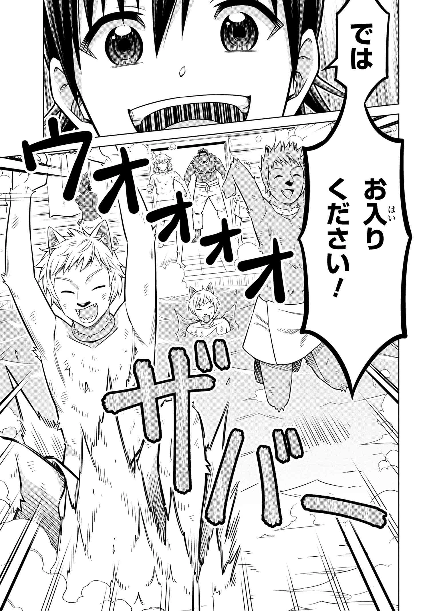 国王である兄から辺境に追放されたけど平穏に暮らしたい ～目指せスローライフ～ 第12.2話 - 8