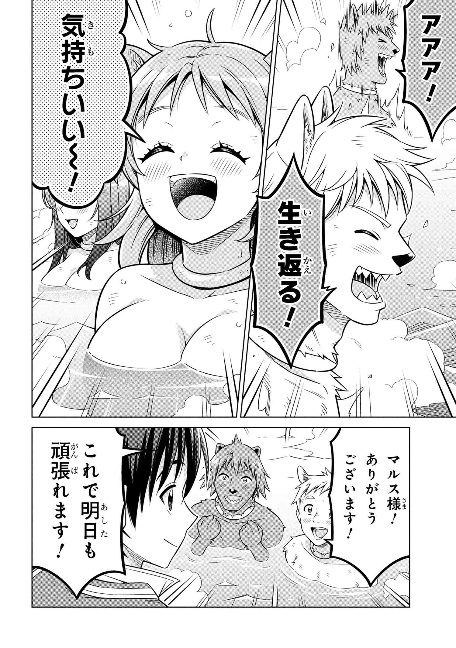 国王である兄から辺境に追放されたけど平穏に暮らしたい ～目指せスローライフ～ 第12.2話 - 9