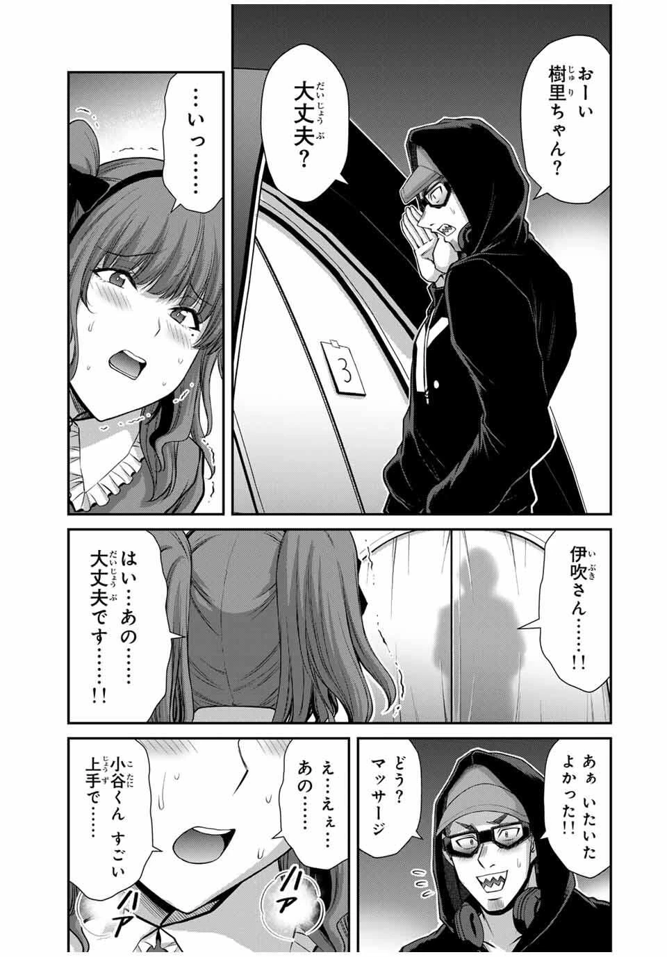 ギルティサークル 第208話 - 3