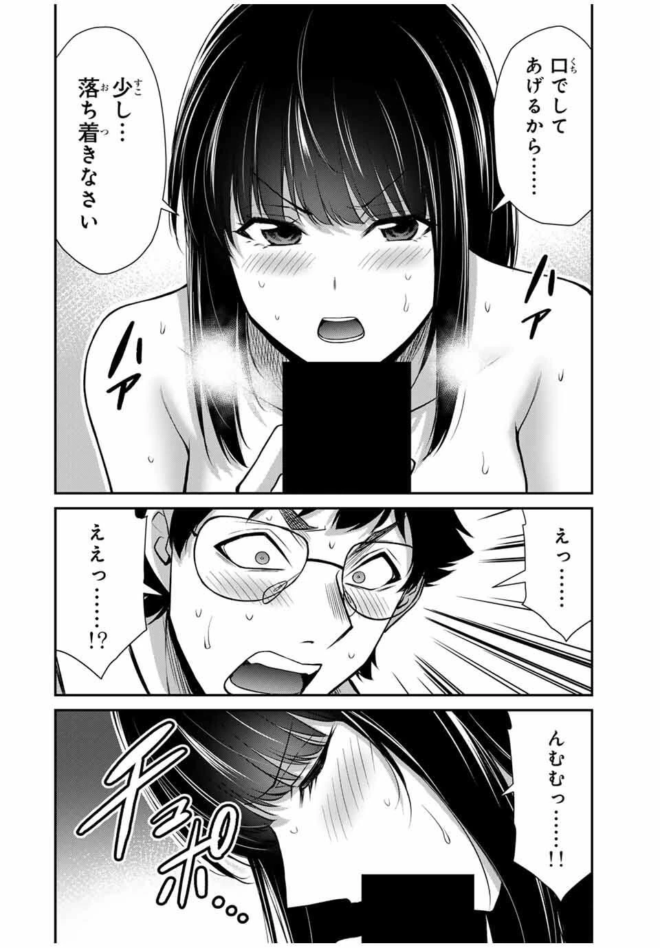 ギルティサークル 第208話 - 12