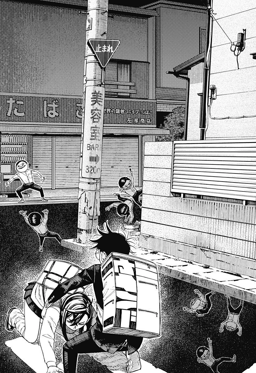 ダンダダン 第216話 - 12