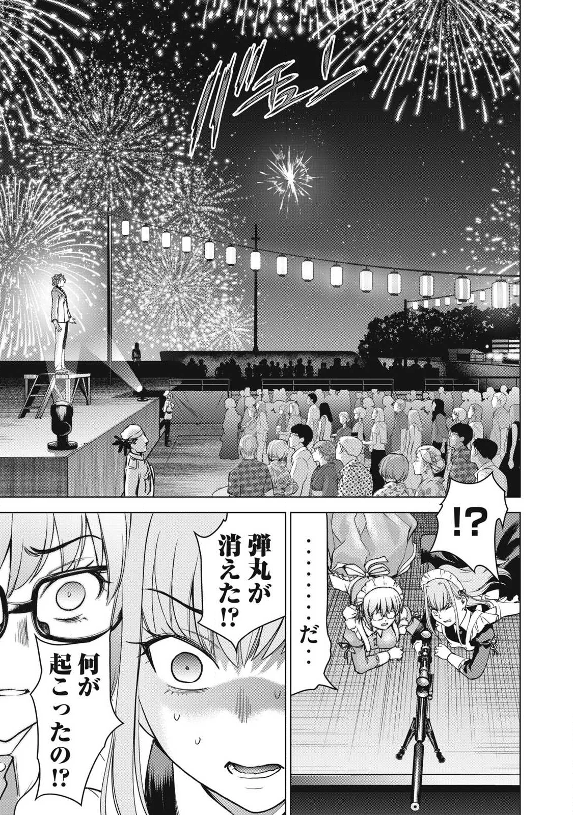 サタノファニ 第313話 - 19