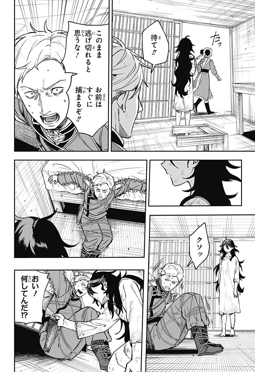 Witchriv 第3話 - 6