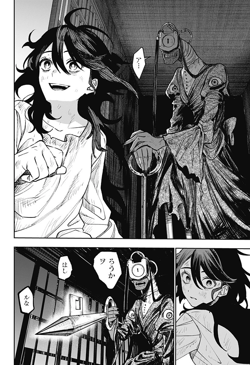 Witchriv 第3話 - 10