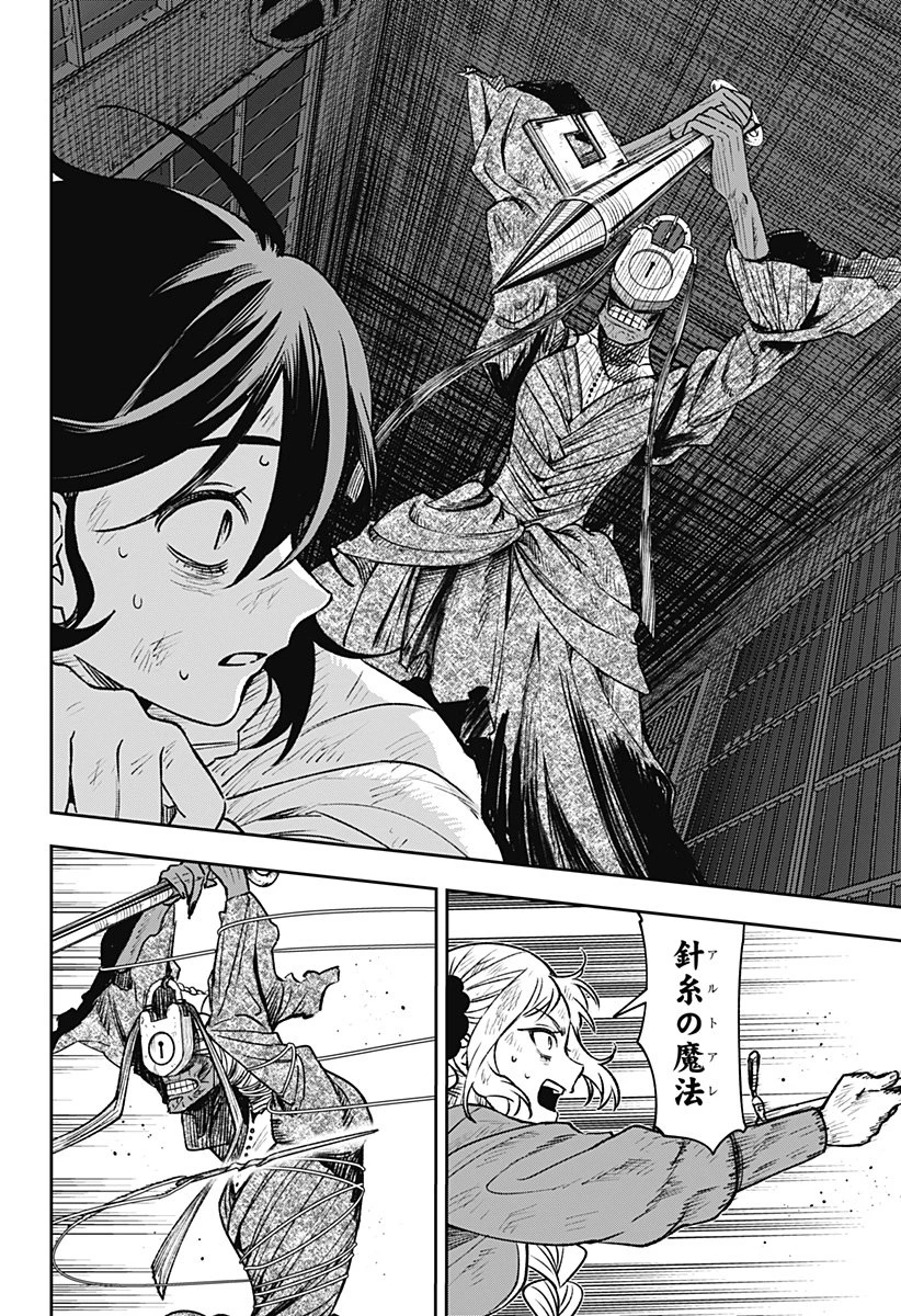 Witchriv 第3話 - 12