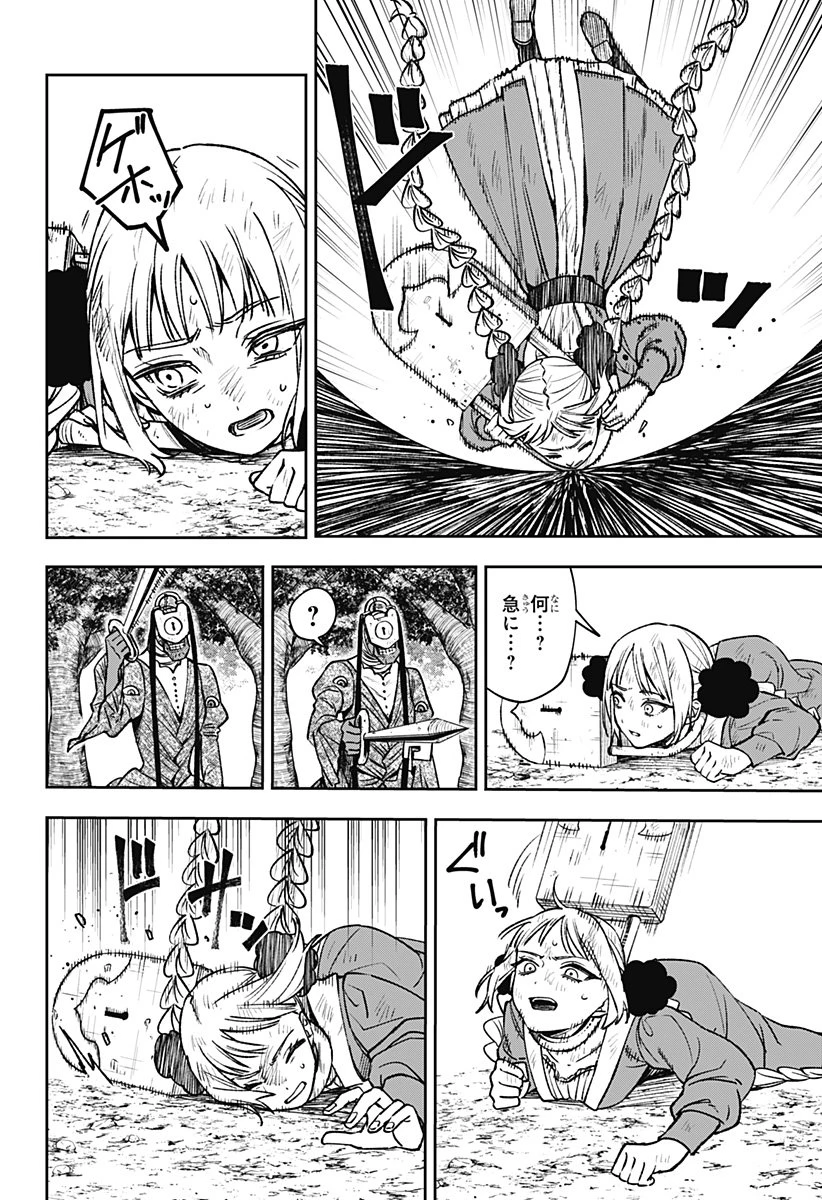 Witchriv 第3話 - 30