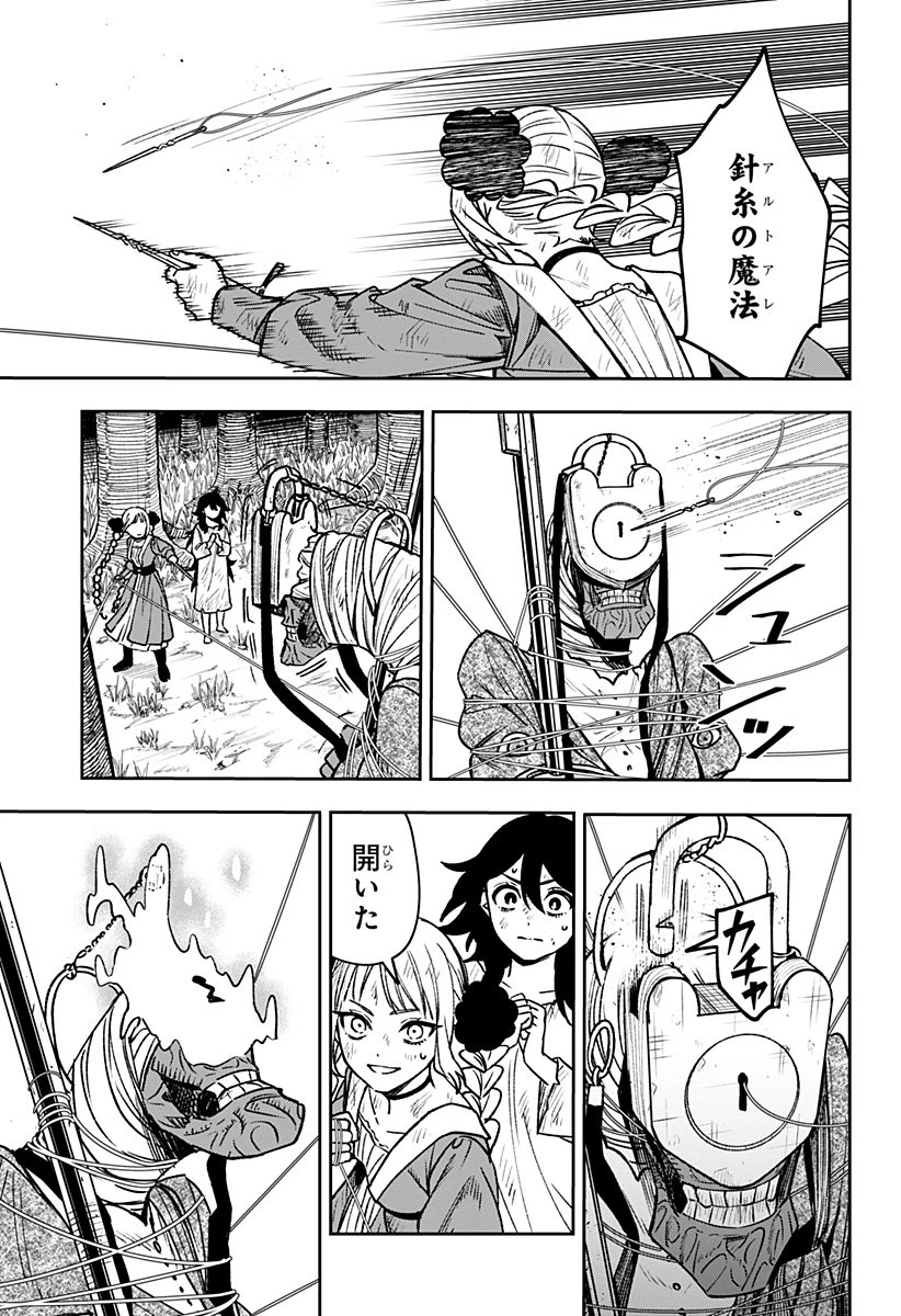 Witchriv 第3話 - 35