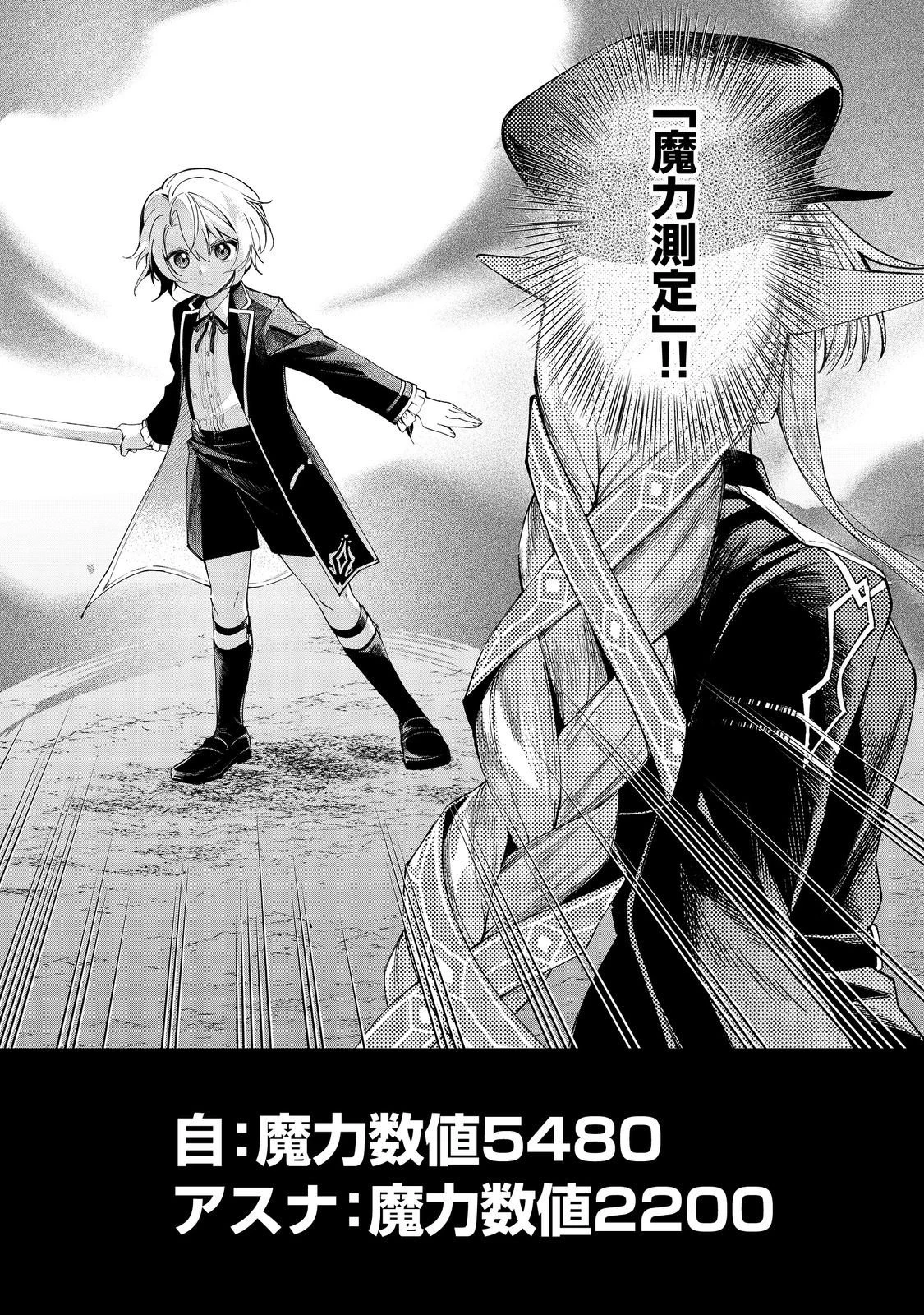 やり込んだ乙女ゲームの悪役モブですが、断罪は嫌なので真っ当に生きます 第21話 - 5