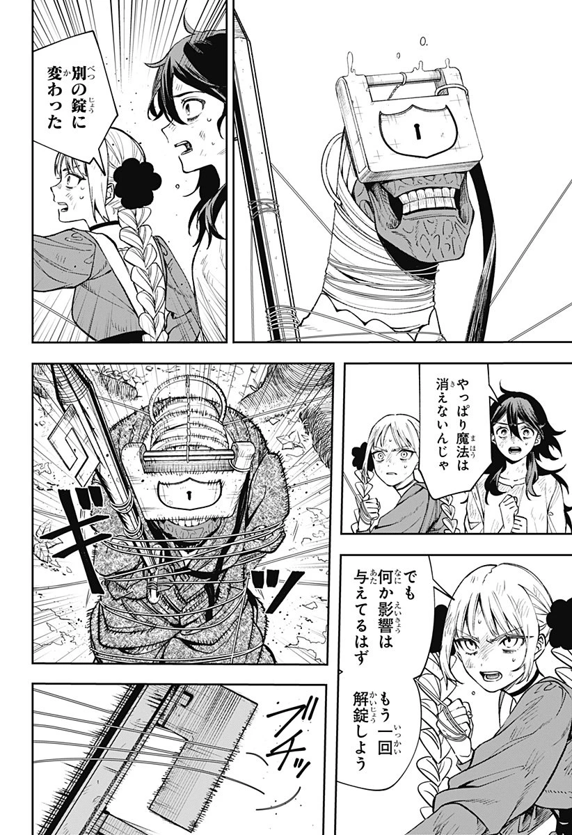 Witchriv 第3話 - 36