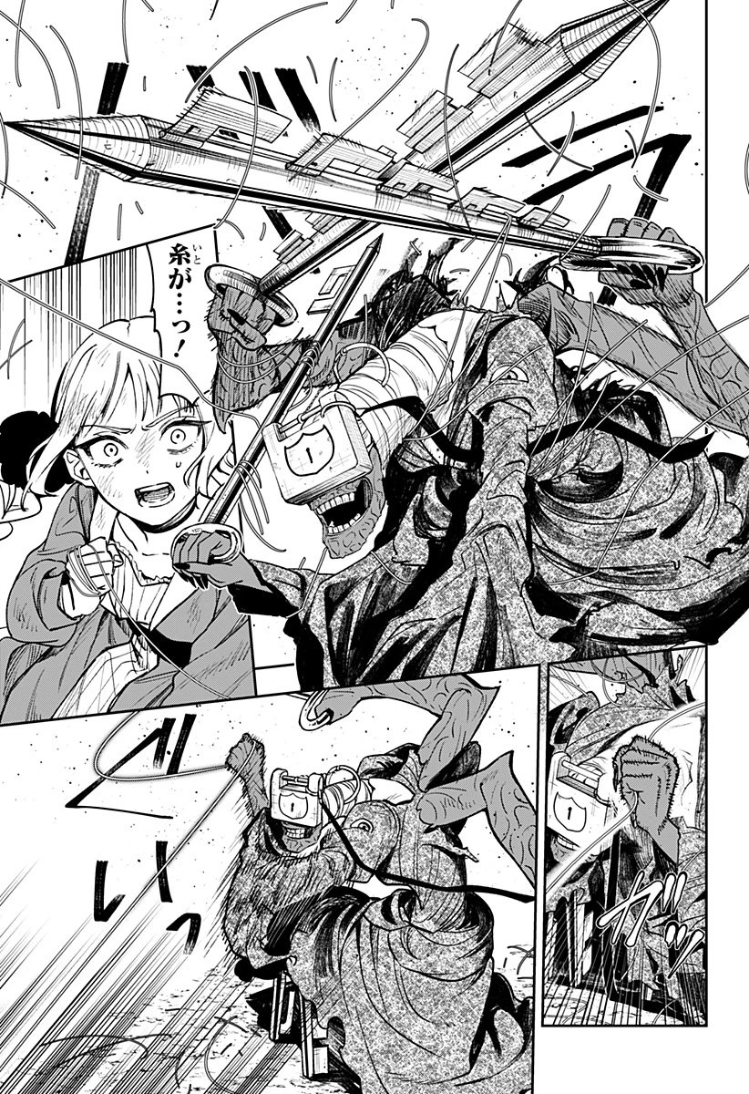 Witchriv 第3話 - 37