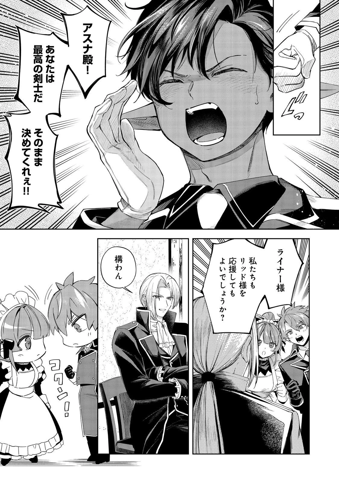 やり込んだ乙女ゲームの悪役モブですが、断罪は嫌なので真っ当に生きます 第21話 - 10