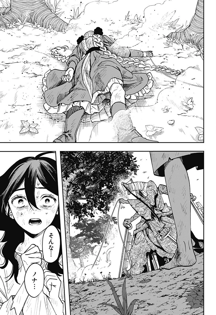 Witchriv 第3話 - 45