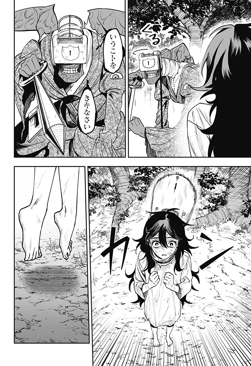 Witchriv 第3話 - 46