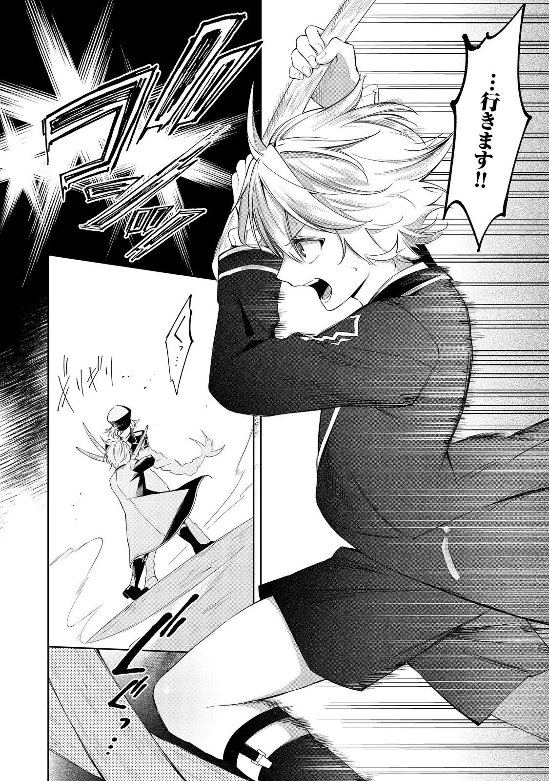 やり込んだ乙女ゲームの悪役モブですが、断罪は嫌なので真っ当に生きます 第21話 - 19