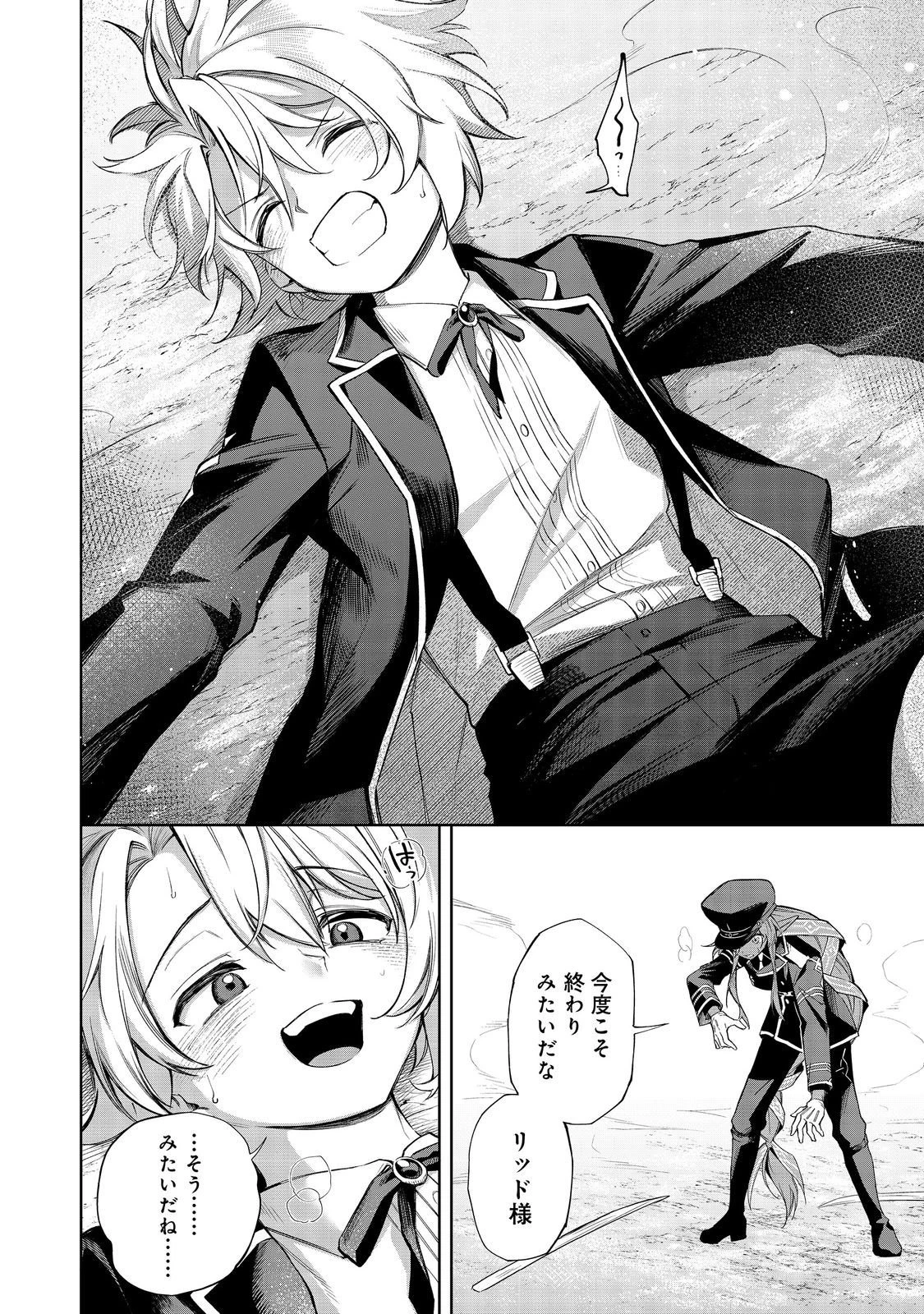 やり込んだ乙女ゲームの悪役モブですが、断罪は嫌なので真っ当に生きます 第21話 - 23