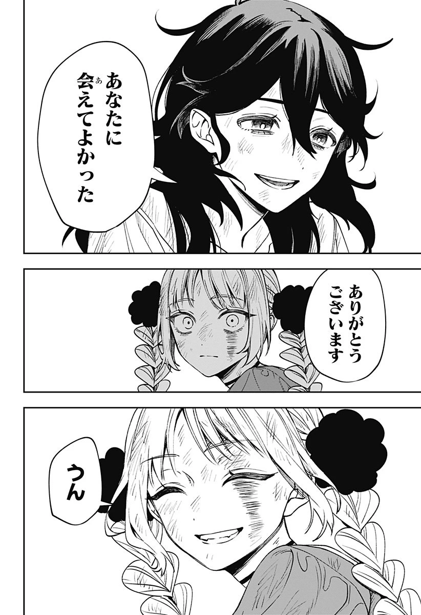 Witchriv 第3話 - 62