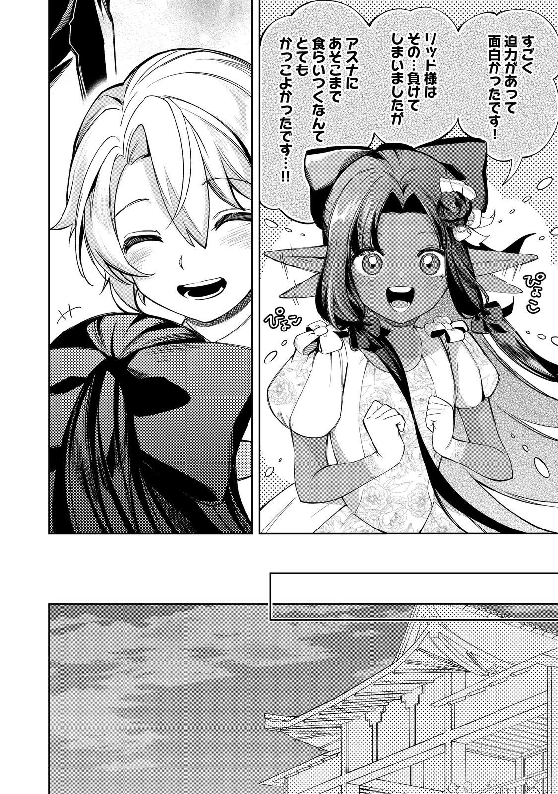 やり込んだ乙女ゲームの悪役モブですが、断罪は嫌なので真っ当に生きます 第21話 - 27