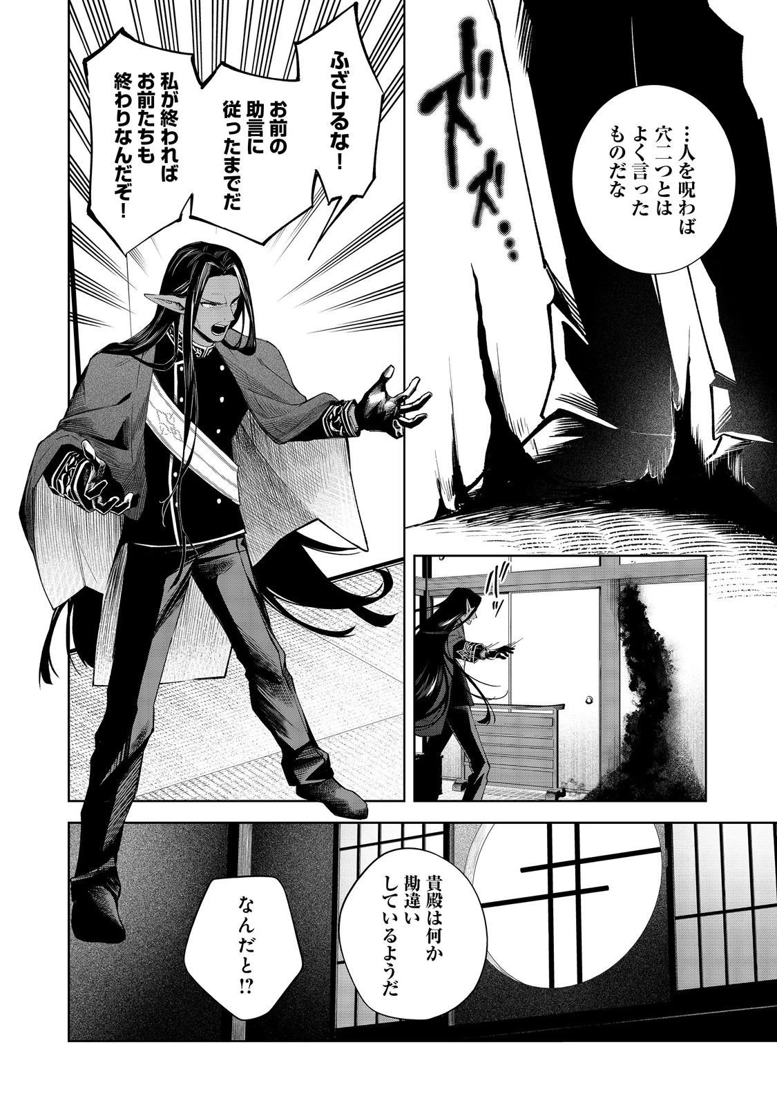 やり込んだ乙女ゲームの悪役モブですが、断罪は嫌なので真っ当に生きます 第21話 - 33