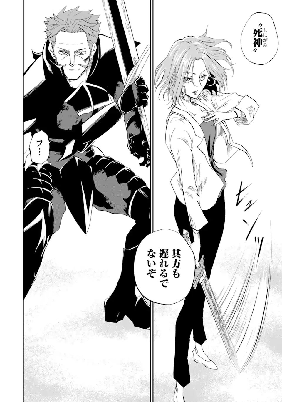 暗黒騎士の俺ですが最強の聖騎士をめざします 第66.2話 - 4