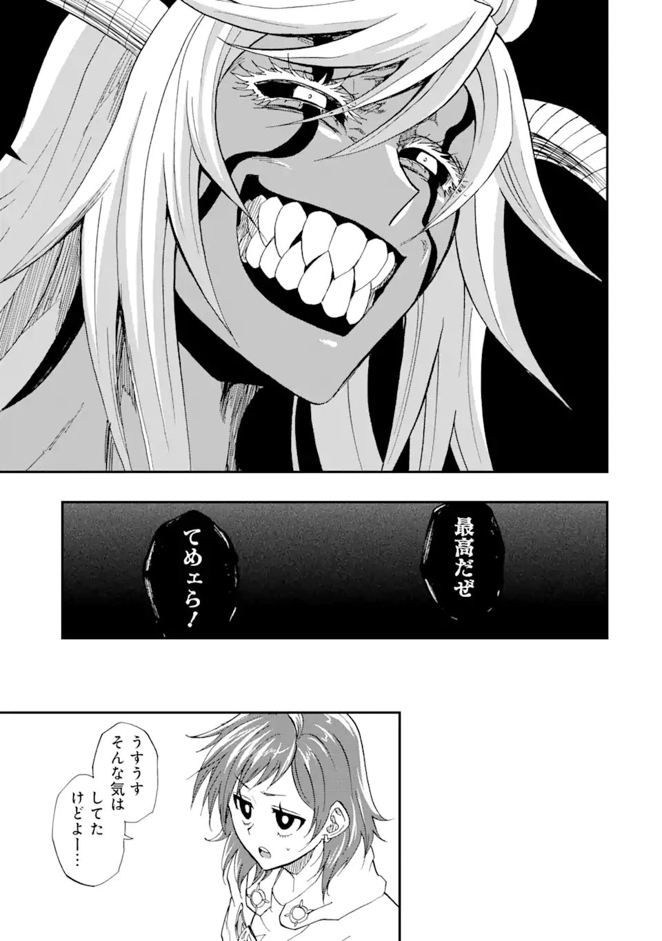 暗黒騎士の俺ですが最強の聖騎士をめざします 第66.2話 - 5