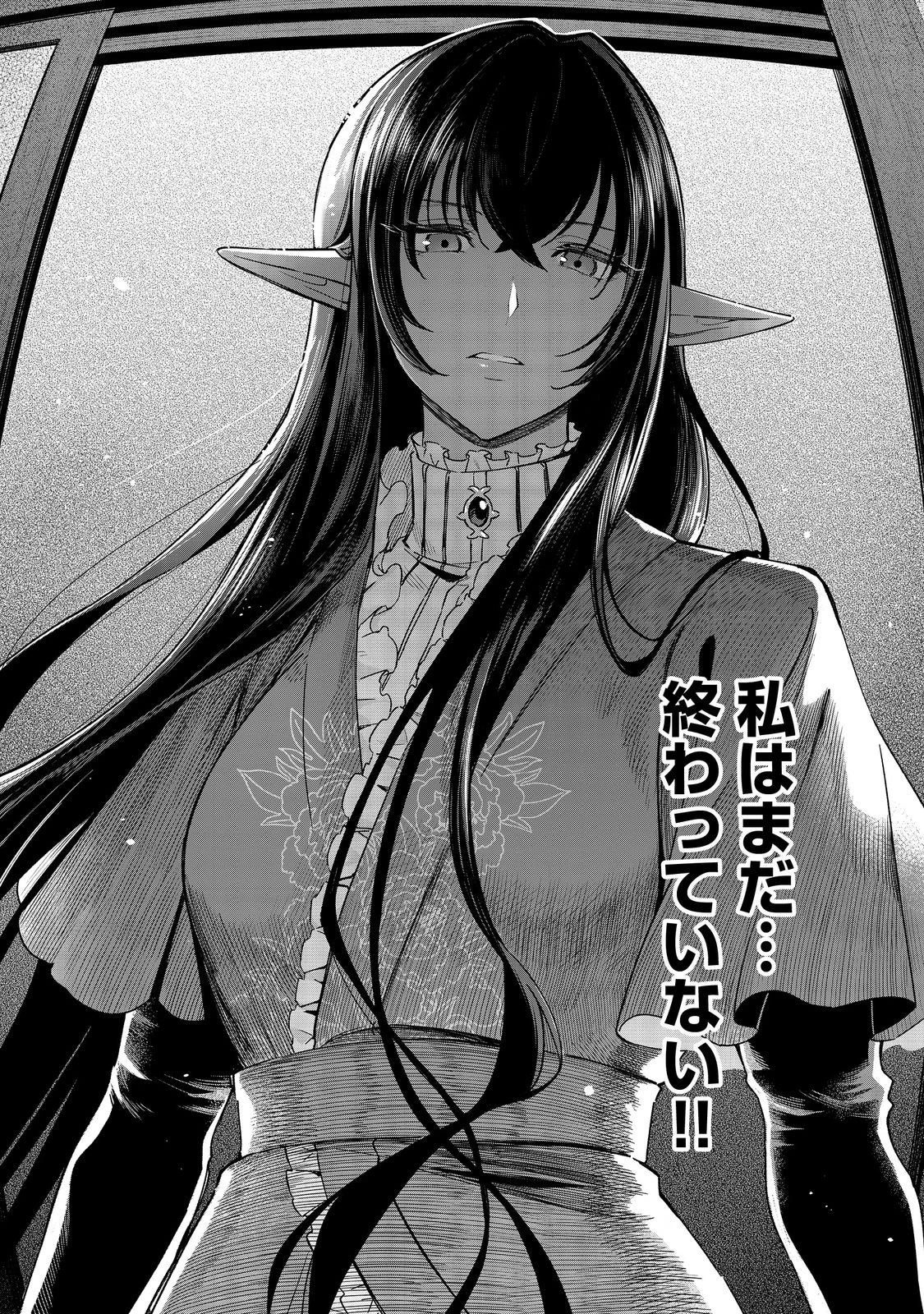 やり込んだ乙女ゲームの悪役モブですが、断罪は嫌なので真っ当に生きます 第21話 - 37