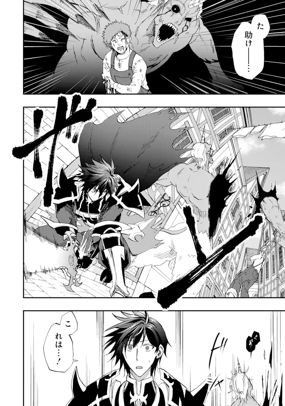 暗黒騎士の俺ですが最強の聖騎士をめざします 第66.2話 - 8