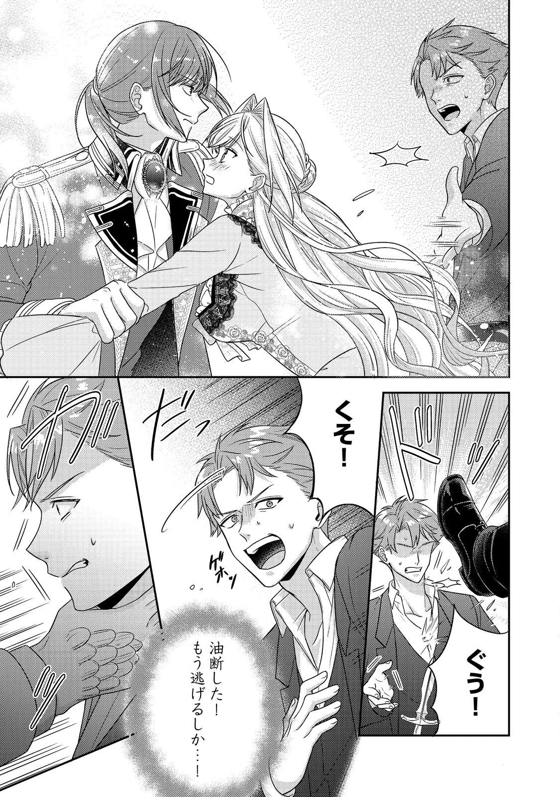 心の声が聞こえる悪役令嬢は、今日も子犬殿下に翻弄される@COMIC 第24話 - 5