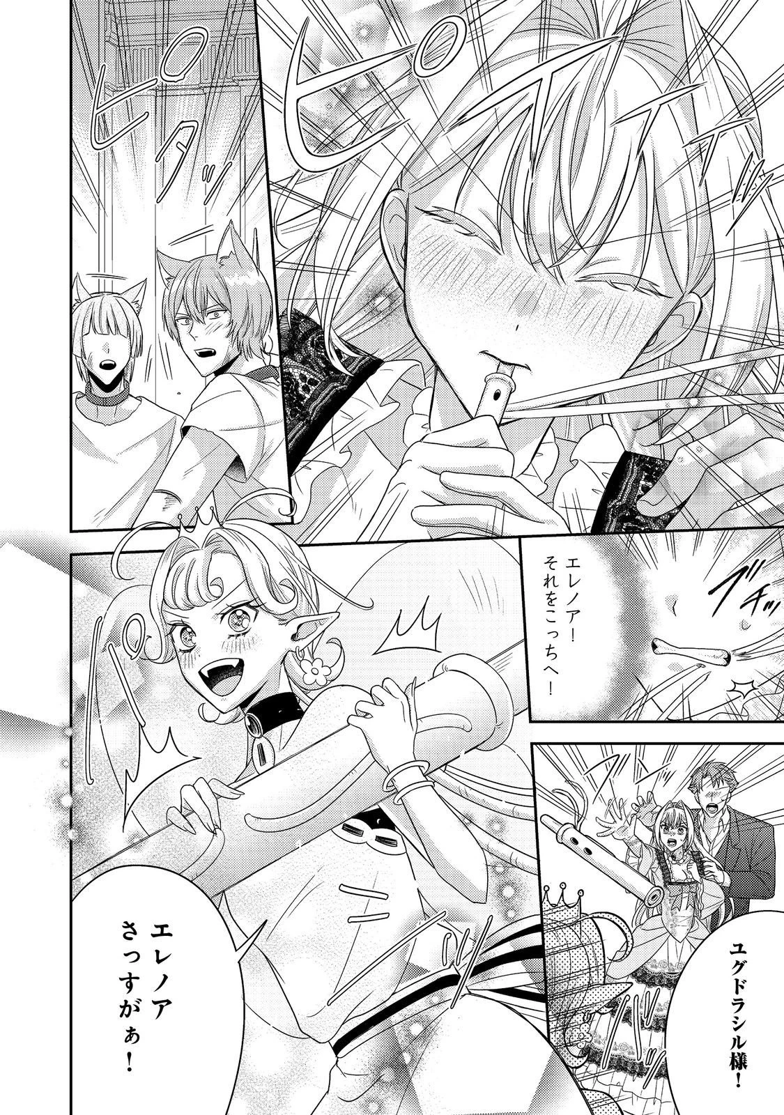 心の声が聞こえる悪役令嬢は、今日も子犬殿下に翻弄される@COMIC 第23話 - 10