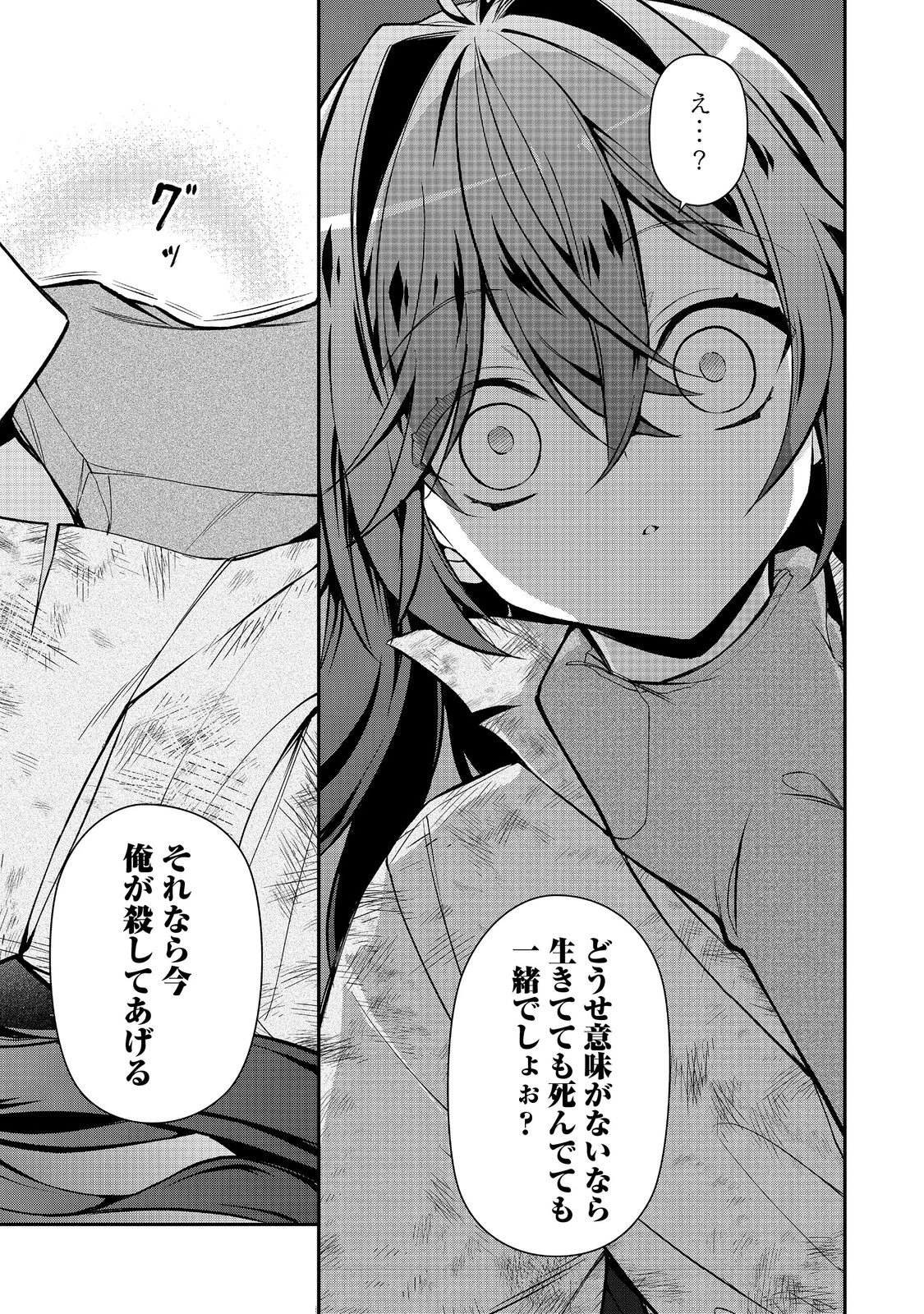 悪役の王女に転生したけど、隠しキャラが隠れてない。〜光差す世界で君と〜@COMIC 第5.2話 - 1