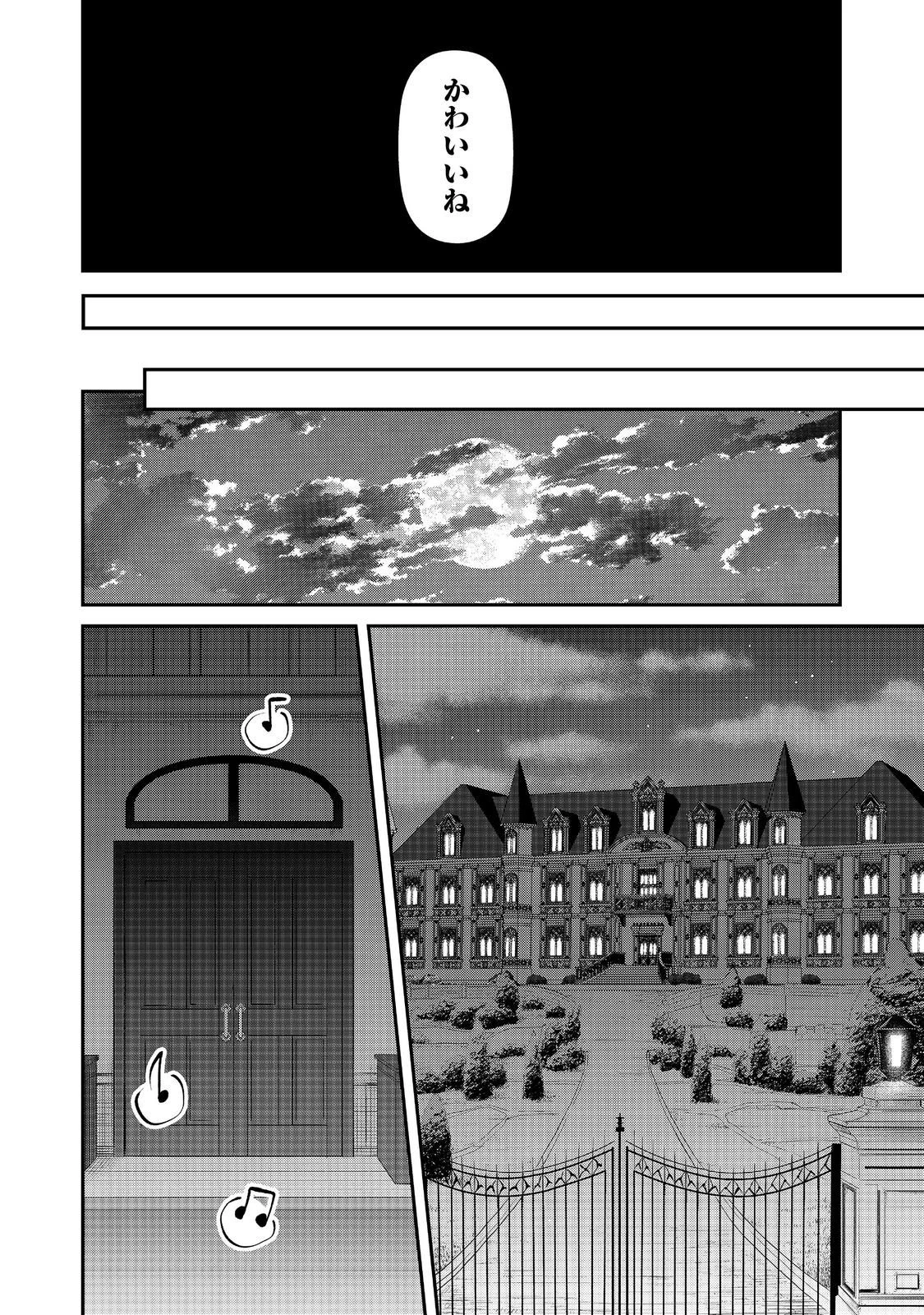 悪役の王女に転生したけど、隠しキャラが隠れてない。〜光差す世界で君と〜@COMIC 第5.2話 - 4