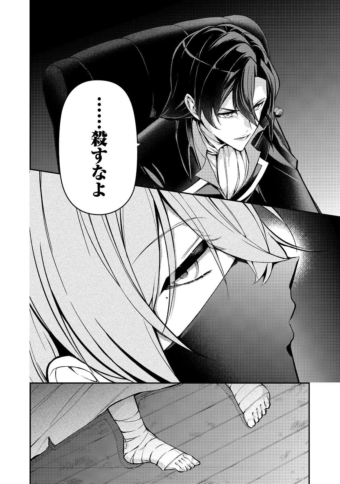 悪役の王女に転生したけど、隠しキャラが隠れてない。〜光差す世界で君と〜@COMIC 第5.2話 - 8