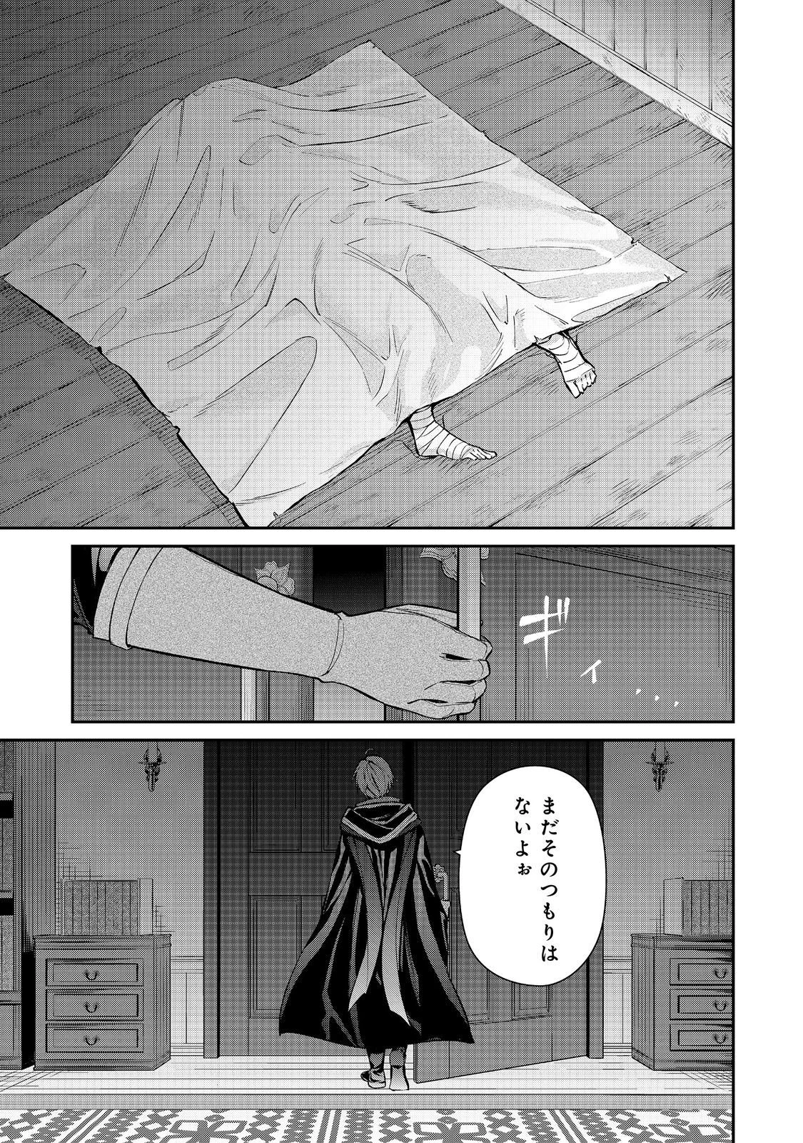 悪役の王女に転生したけど、隠しキャラが隠れてない。〜光差す世界で君と〜@COMIC 第5.2話 - 9