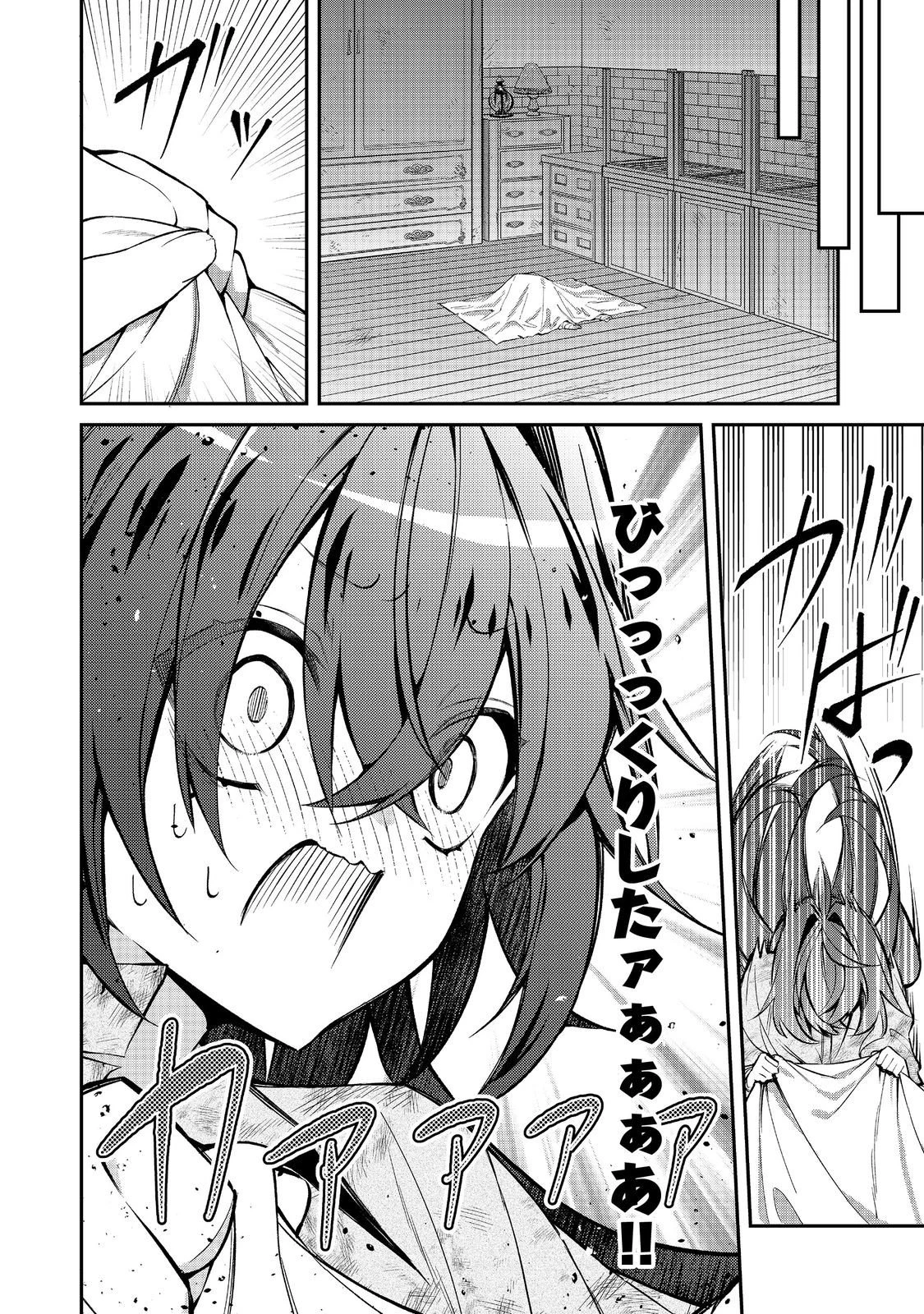 悪役の王女に転生したけど、隠しキャラが隠れてない。〜光差す世界で君と〜@COMIC 第5.2話 - 10