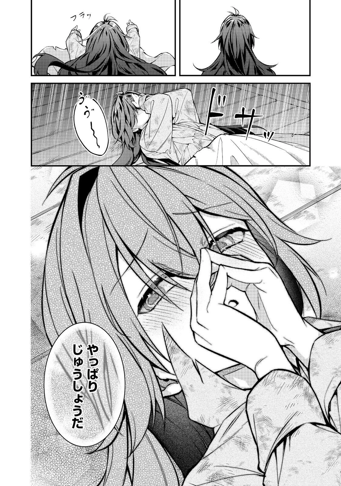 悪役の王女に転生したけど、隠しキャラが隠れてない。〜光差す世界で君と〜@COMIC 第5.2話 - 14