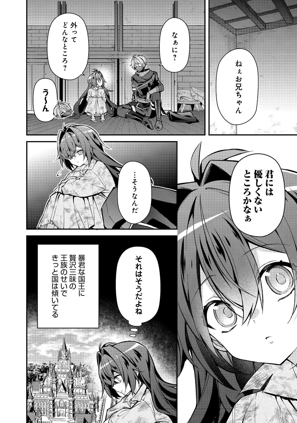 悪役の王女に転生したけど、隠しキャラが隠れてない。〜光差す世界で君と〜@COMIC 第5.1話 - 10
