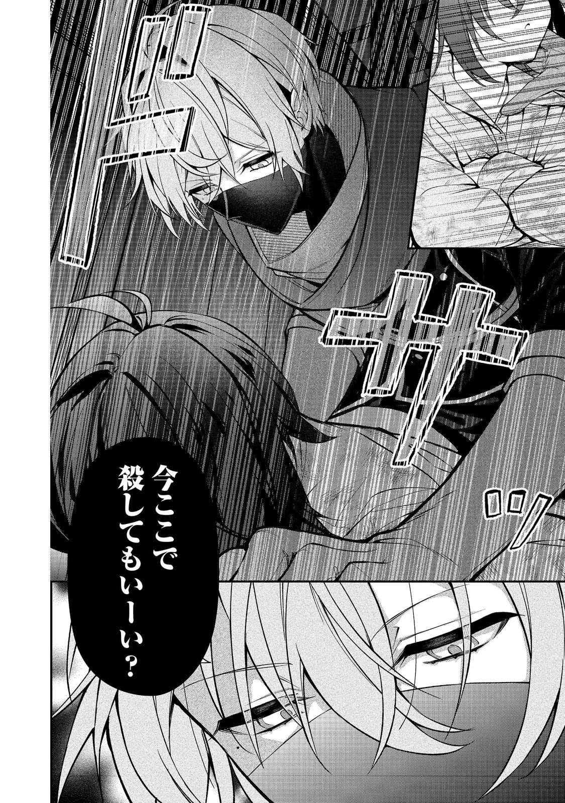 悪役の王女に転生したけど、隠しキャラが隠れてない。〜光差す世界で君と〜@COMIC 第5.1話 - 18