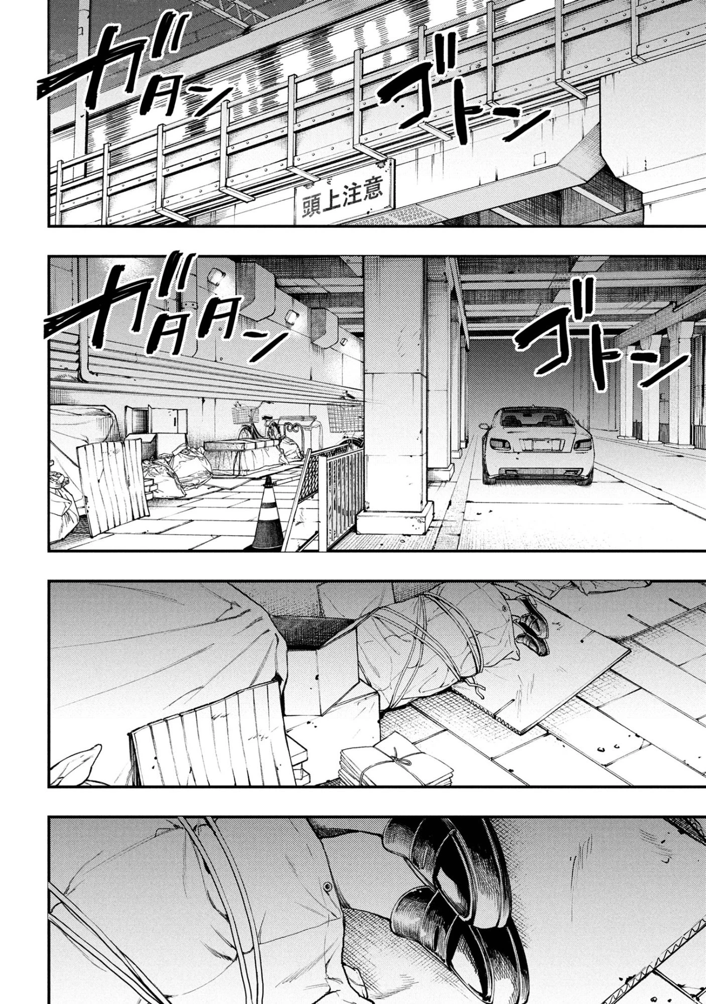 恋に至る病 第5.2話 - 1