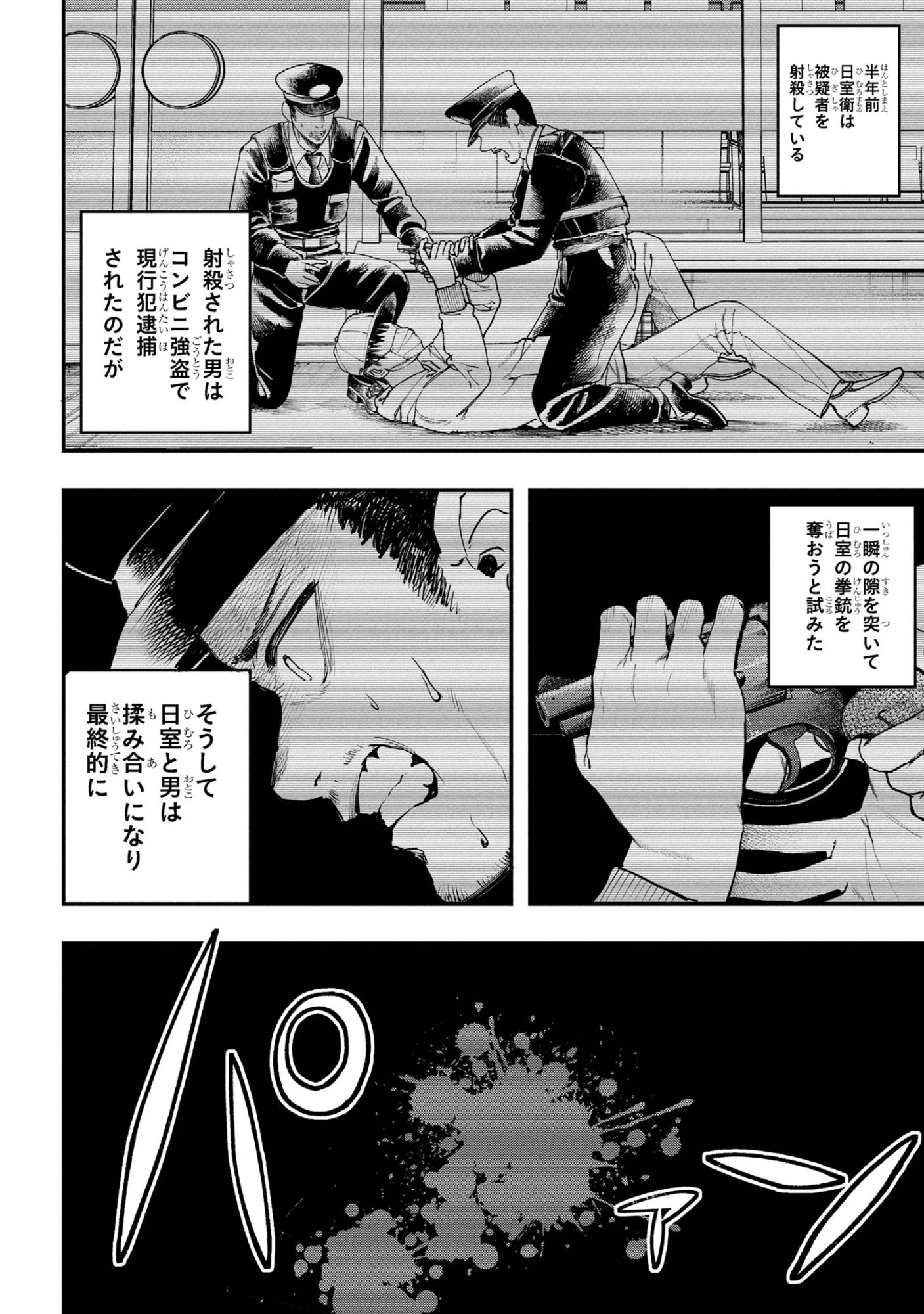 恋に至る病 第5.2話 - 11