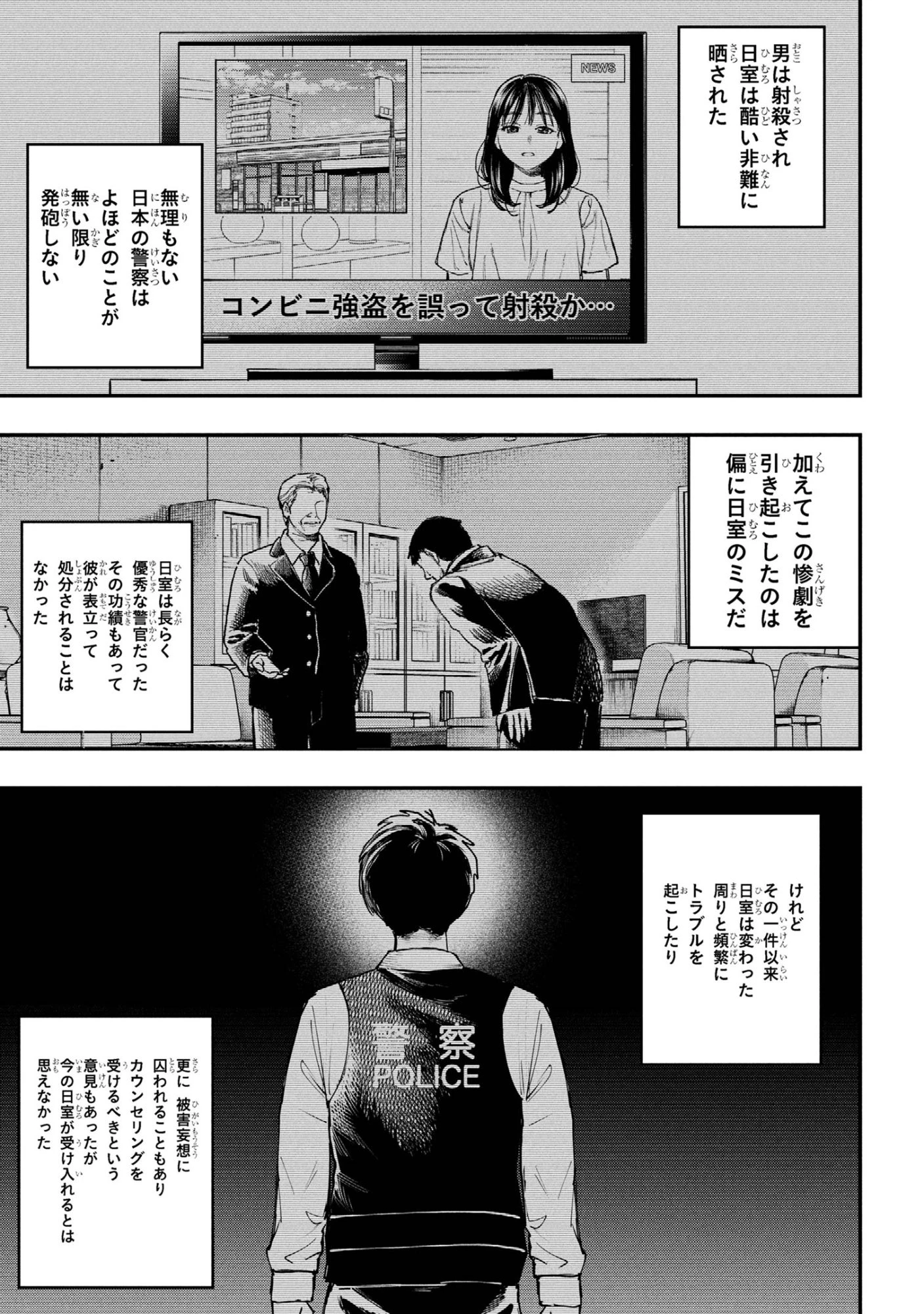 恋に至る病 第5.2話 - 12