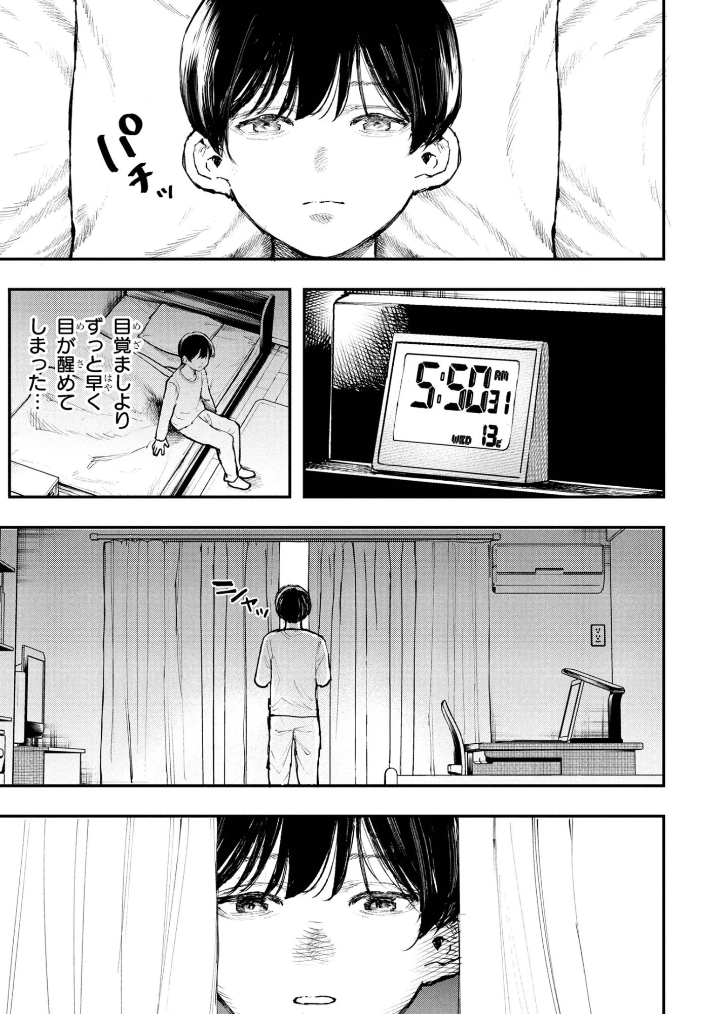 恋に至る病 第5.2話 - 16